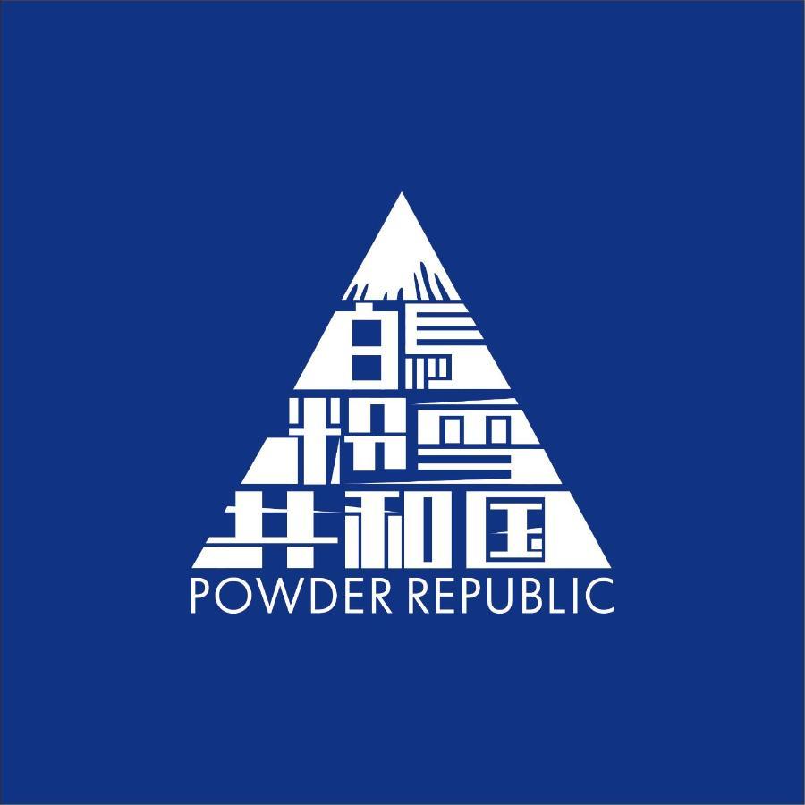 Bed and Breakfast Hakuba Powder Republic Экстерьер фото